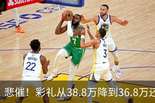 悲催！彩礼从38.8万降到36.8万还是没谈拢，江西小伙发帖哭诉：这钱是父母的养老钱